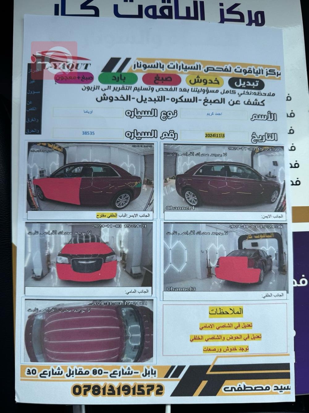کرایسلەر 300